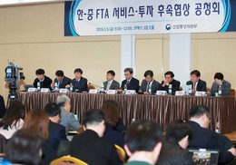 “사드보복으로 가장 힘든 한 해…FTA 협상서 대책 마련해야"