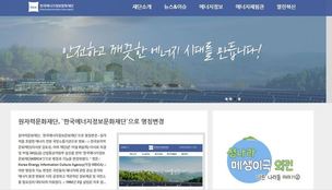 모든 에너지 정보, ‘에너지정보 소통센터’에 모인다