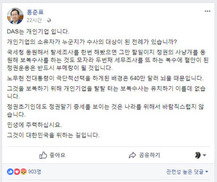 홍준표 “복수에 혈안된 정권 운용은 반드시 부메랑 될 것”