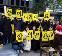 26돌 맞은 수요시위 “12·28 합의가 갈 곳은 쓰레기통”