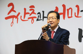 홍준표, 문재인 정부에 “숟가락만 들고 평양 올림픽 만들어”