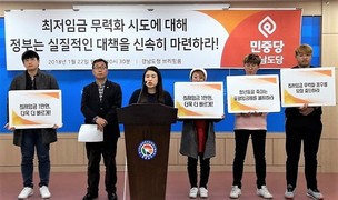 최저임금 인상 무력화시키는 꼼수를 차단하라!