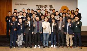 넷마블문화재단 출범…초대 이사장에 방준혁 의장