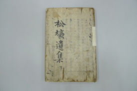 임진왜란 울산·경주 의병활동 유물 울산박물관에