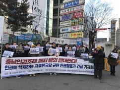 인권위, ‘충남 인권조례 폐지안’ 본회의 상정에 ‘강한 유감’
