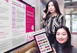 LGU+, 월 1만7600원에 매일 국제전화 60분 기본 제공