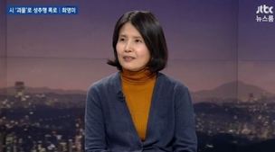 ‘서른, 잔치는 끝났다’ 최영미 시인 “문단 수십명에게 성추행”