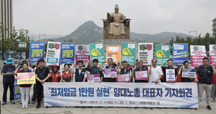 ‘최저임금 1만원’ 가려면, 정기상여금 산입포함 불가피할 수도