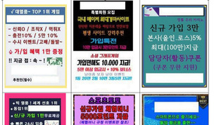 신고만 159만건…LG유플러스 ‘무더기 도박스팸’ 수사의뢰