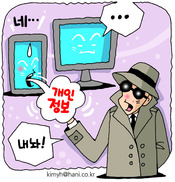 ‘가명정보’가 뭐야? ‘익명정보’는 또 뭐고?
