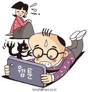  겁 많은 초등생 아들이 무서운 웹툰 보기에 빠졌어요