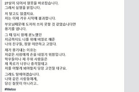 김해 극단 번작이 대표 추가 성폭력 폭로 이어져