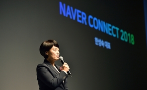 한성숙 네이버 대표 “사용자에 집중, 기술에서 답 찾겠다”