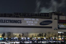 그린피스 “갤럭시S9, 더러운 에너지로 만들어지는 스마트폰” 