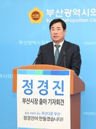 달아오르는 부산시장 선거전