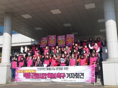 경기 초등돌봄교실 보육사들 ‘무늬만 무기직’