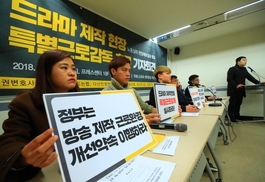 “53시간 촬영 뒤 졸음운전” 드라마 제작현장 ‘극한 노동’
