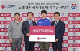LG전자, 스켈레톤 국가대표 선수단에 격려금 3억 전달 