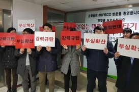 광해관리공단 노조 “광물자원공사 통합 절대 반대”