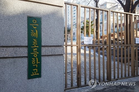 서울교육청, 무허가 폐교 은혜초 이사장 고발·교장 해임요구