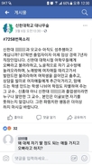 신한대 교수 잇단 성추행 의혹에 “엄중 처벌”