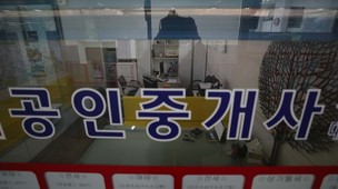 부동산계약 서류 없이 블록체인 기술 적용된다