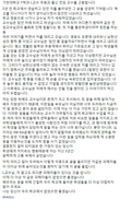 가천대도 ‘미투’…“교수가 남한산성 데려가 성추행” 