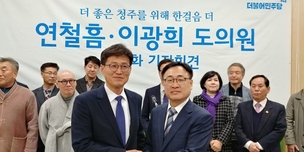 민주당 청주시장 풀뿌리 후보 이광희로 단일화