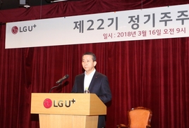 LGU+, 사업목적에 ‘드론’ 추가…“신성장동력 육성”