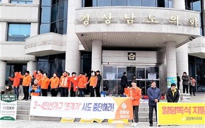 ‘자유한국당 87%’ 경남도의회, 2인 중심 현행 선거구 강행