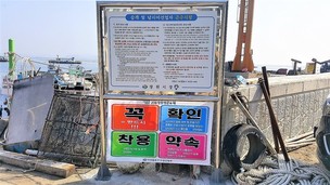 “낚싯배 사고 막자” 일선 구청 직원들이 아이디어 제시 