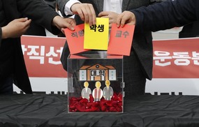 [포토] 총장직선제 보장하라