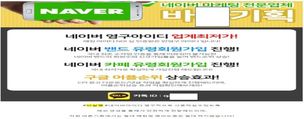 방통위, 26일부터 ‘인터넷 아이디’ 거래 집중 단속 