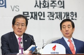 홍준표 “자유민주주의 대한민국 세계지도서 사라질 것”