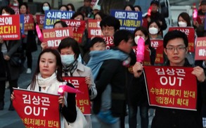 [포토] 수능 최저기준 폐지 반대...정시 축소 우려하는 학부모들