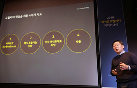 벌써 4월인데…카카오 ‘택시호출’ 유료화 연기?