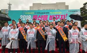 민주노총 울산본부, 1차 지지후보 34명 발표