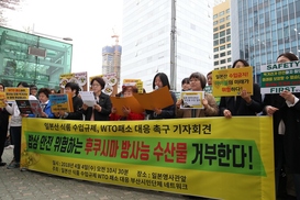 부산 시민단체 “일본 방사능 오염 식품 수입 막아야”
