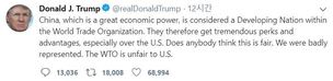 트럼프 “WTO, 미국에 불공정하고 중국엔 특전 줬다” 