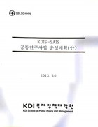 KDI, 이미 2013년 ‘한미연구소 지원’ 문제점 지적