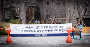 ‘택배 갑질’ 논란 다산신도시 아파트를 직접 가봤다