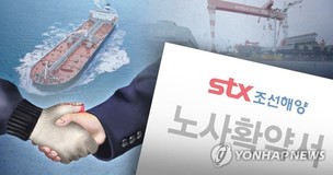 [한겨레 사설] 인력감축 대신 고통분담으로 법정관리 피한 STX 노사