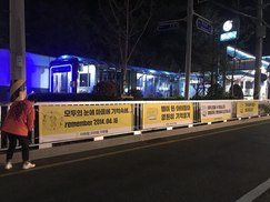 주민이 내건 세월호 추모 펼침막 철거한 해운대구