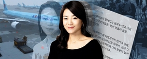 조현민 귀국 “밀치기만 했다”…‘폭언 음성파일’도 공개돼