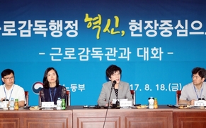 최저임금 신고했더니 되레…근로감독관은 근로자감독관
