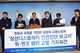 ‘삼성전자 작업환경보고서’ 공개 미루기로  