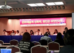 “성폭력 당한 줄도 모르고 말할 수도 없는 무용계”