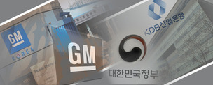 [한겨레 사설] 정부, ‘GM 사태’ 최악의 상황 대비해야