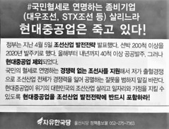 한국당 “좀비기업” 후폭풍…경남 노동자들 “표로 심판”