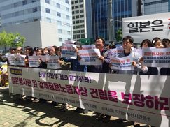 “시민의 힘으로 부산 강제징용 노동자상 세우자”